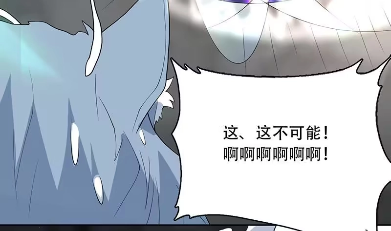 《最强神兽系统》第192话 别小看本尊 第35页