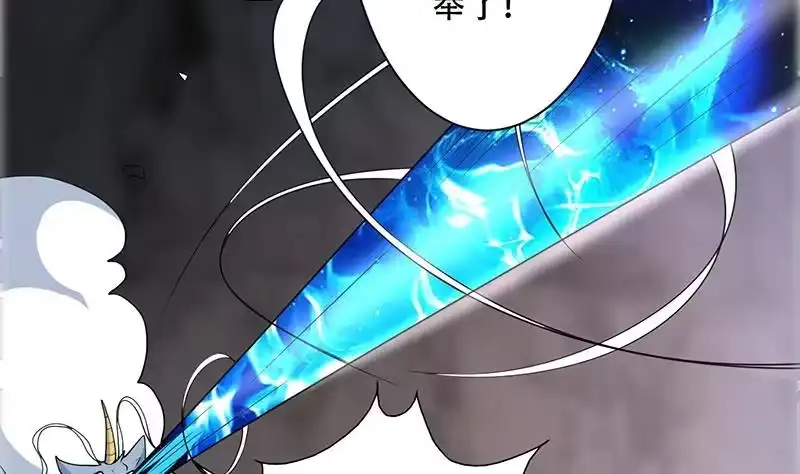 《最强神兽系统》第192话 别小看本尊 第11页