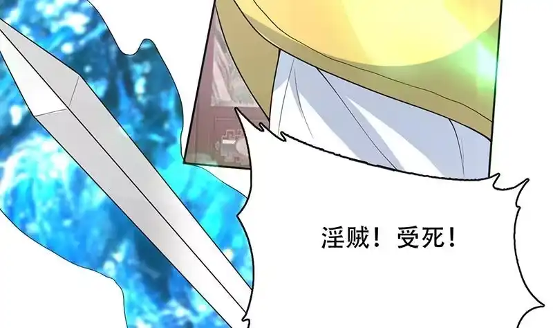 《最强神兽系统》第192话 别小看本尊 第44页