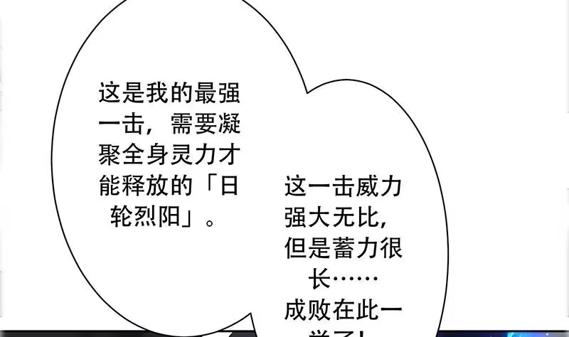 《最强神兽系统》第192话 别小看本尊 第10页