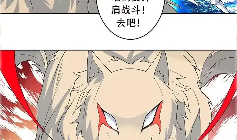 《最强神兽系统》第192话 别小看本尊 第17页