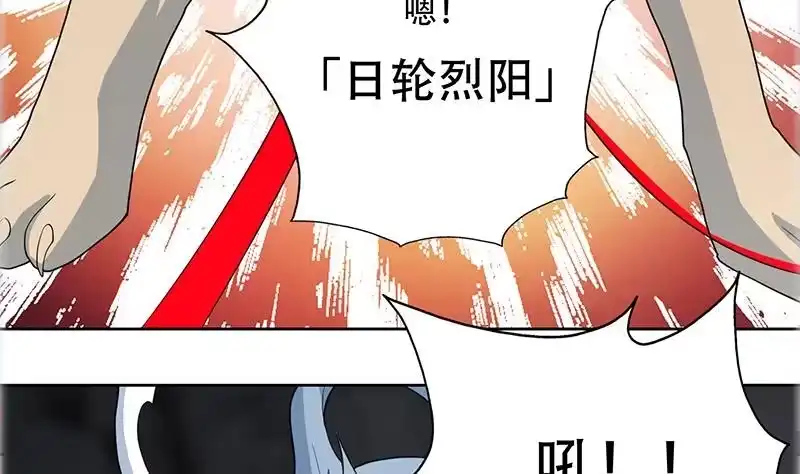 《最强神兽系统》第192话 别小看本尊 第19页
