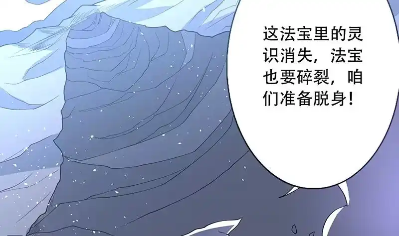 《最强神兽系统》第192话 别小看本尊 第37页