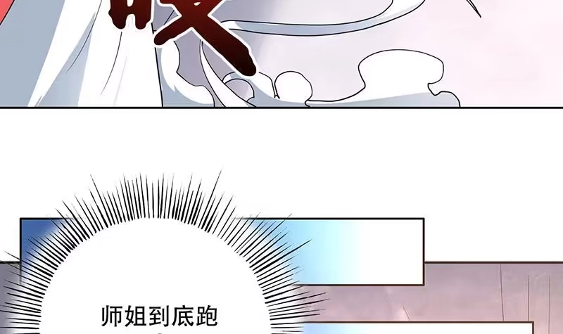《最强神兽系统》第193话 师姐你不要冲动呀 第33页