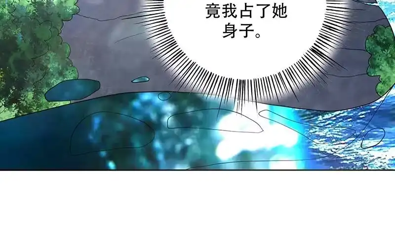 《最强神兽系统》第193话 师姐你不要冲动呀 第36页