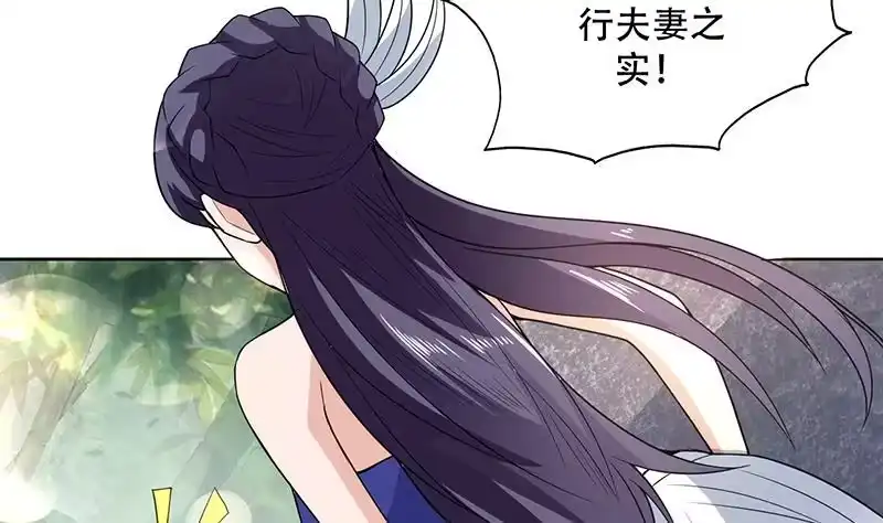 《最强神兽系统》第193话 师姐你不要冲动呀 第44页