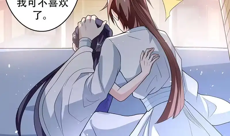 《最强神兽系统》第193话 师姐你不要冲动呀 第15页