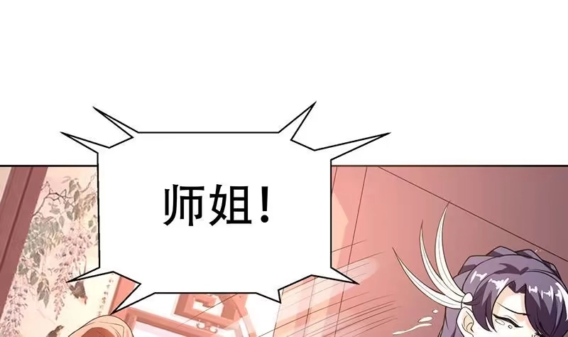 《最强神兽系统》第193话 师姐你不要冲动呀 第28页