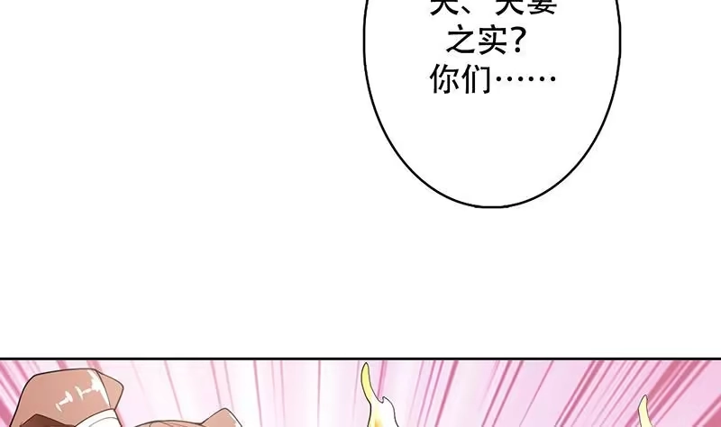 《最强神兽系统》第193话 师姐你不要冲动呀 第22页