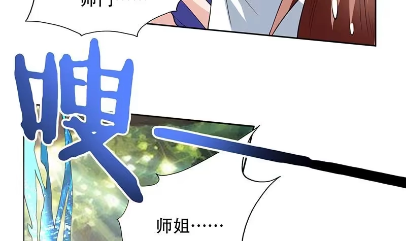 《最强神兽系统》第193话 师姐你不要冲动呀 第48页