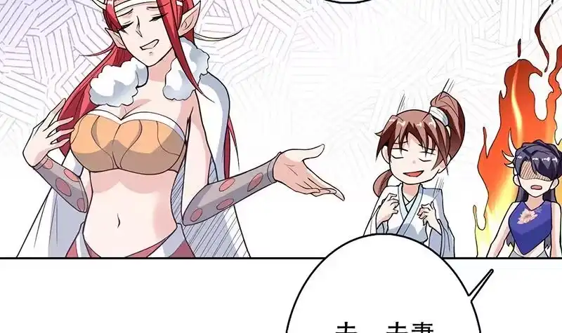 《最强神兽系统》第193话 师姐你不要冲动呀 第21页