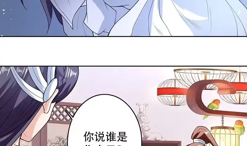 《最强神兽系统》第193话 师姐你不要冲动呀 第16页