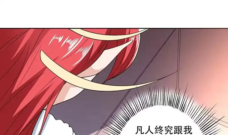 《最强神兽系统》第193话 师姐你不要冲动呀 第31页