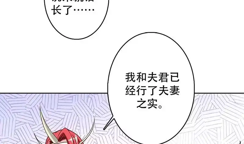《最强神兽系统》第193话 师姐你不要冲动呀 第20页