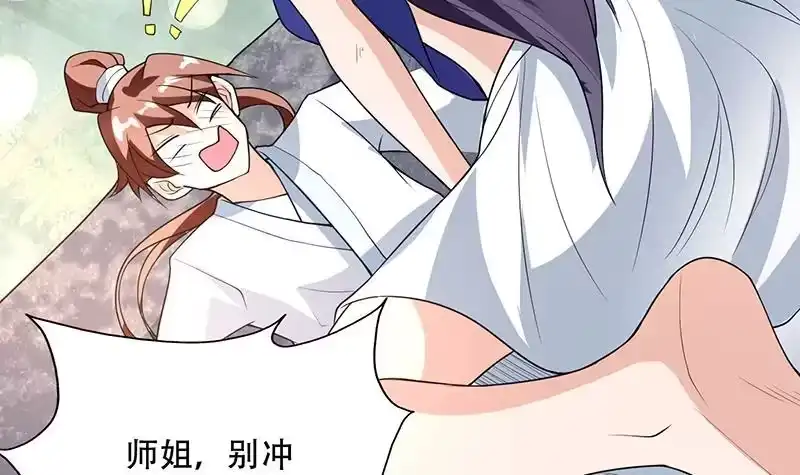 《最强神兽系统》第193话 师姐你不要冲动呀 第45页
