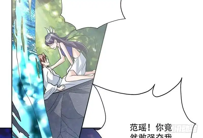 《最强神兽系统》第193话 师姐你不要冲动呀 第49页