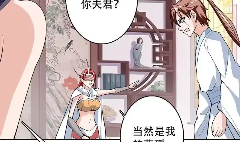《最强神兽系统》第193话 师姐你不要冲动呀 第17页