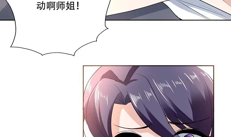 《最强神兽系统》第193话 师姐你不要冲动呀 第46页