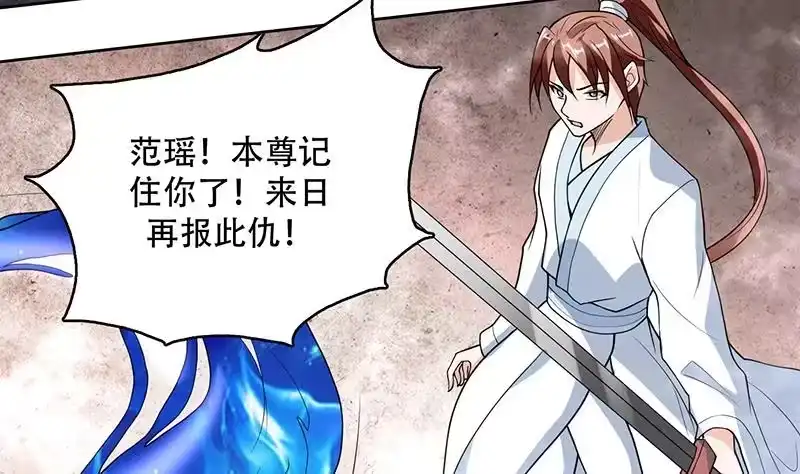 《最强神兽系统》第193话 师姐你不要冲动呀 第7页