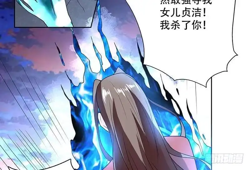 《最强神兽系统》第193话 师姐你不要冲动呀 第50页