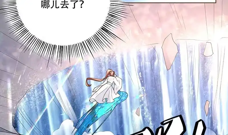 《最强神兽系统》第193话 师姐你不要冲动呀 第34页