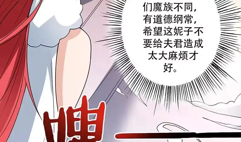 《最强神兽系统》第193话 师姐你不要冲动呀 第32页