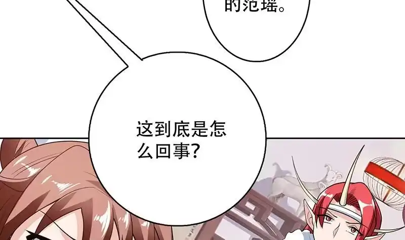 《最强神兽系统》第193话 师姐你不要冲动呀 第18页