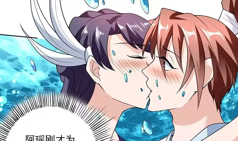 《最强神兽系统》第194话 误入阴族地界 第30页