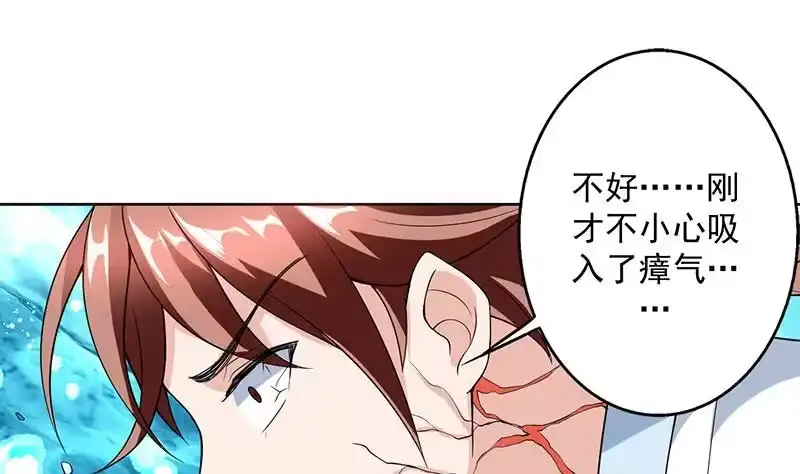 《最强神兽系统》第194话 误入阴族地界 第28页