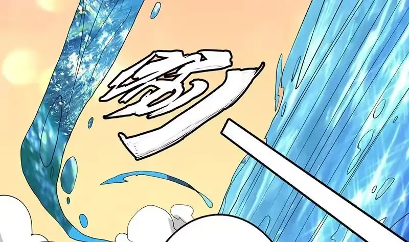 《最强神兽系统》第194话 误入阴族地界 第20页