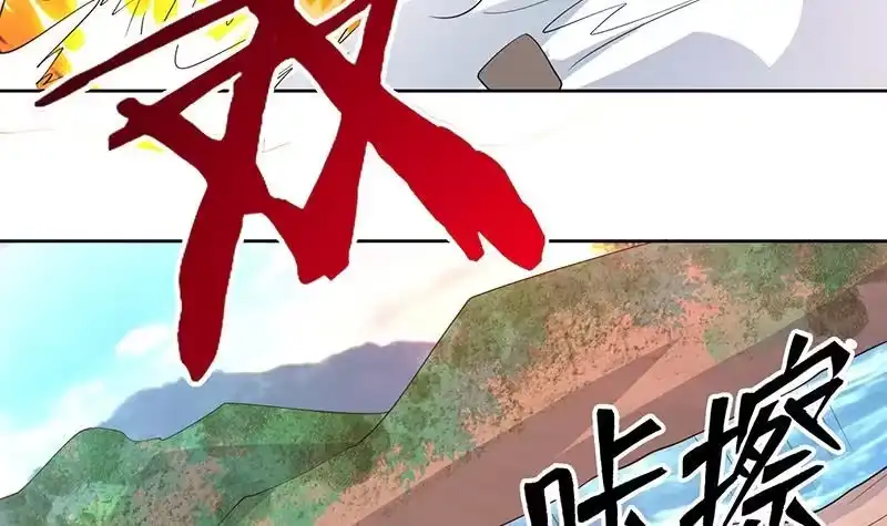 《最强神兽系统》第194话 误入阴族地界 第12页