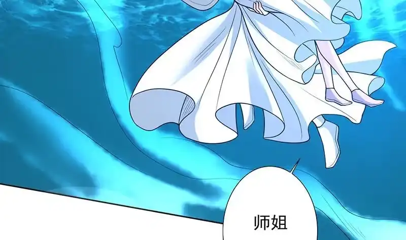 《最强神兽系统》第194话 误入阴族地界 第34页