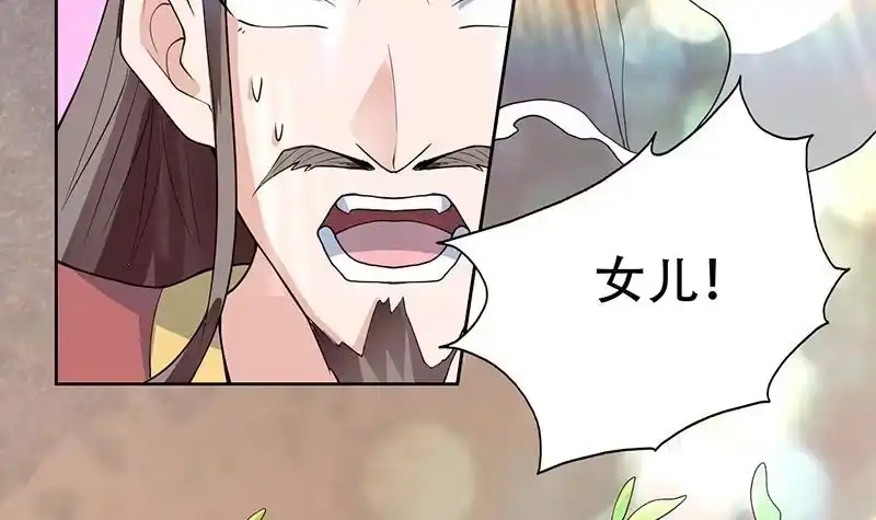 《最强神兽系统》第194话 误入阴族地界 第18页