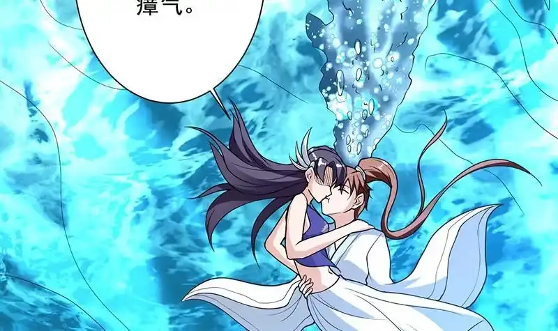 《最强神兽系统》第194话 误入阴族地界 第33页