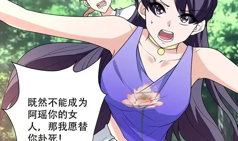 《最强神兽系统》第194话 误入阴族地界 第7页