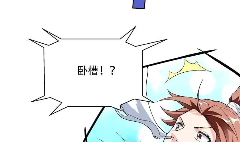 《最强神兽系统》第194话 误入阴族地界 第24页