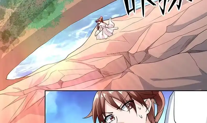 《最强神兽系统》第194话 误入阴族地界 第13页