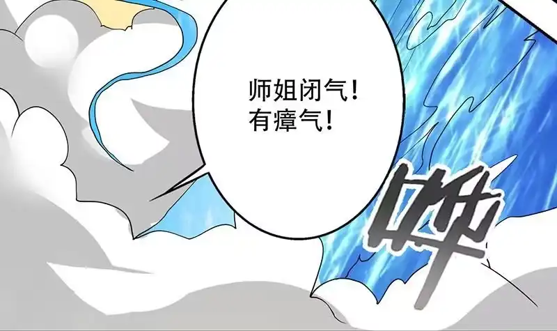 《最强神兽系统》第194话 误入阴族地界 第21页