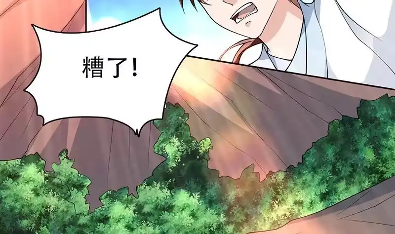 《最强神兽系统》第194话 误入阴族地界 第14页