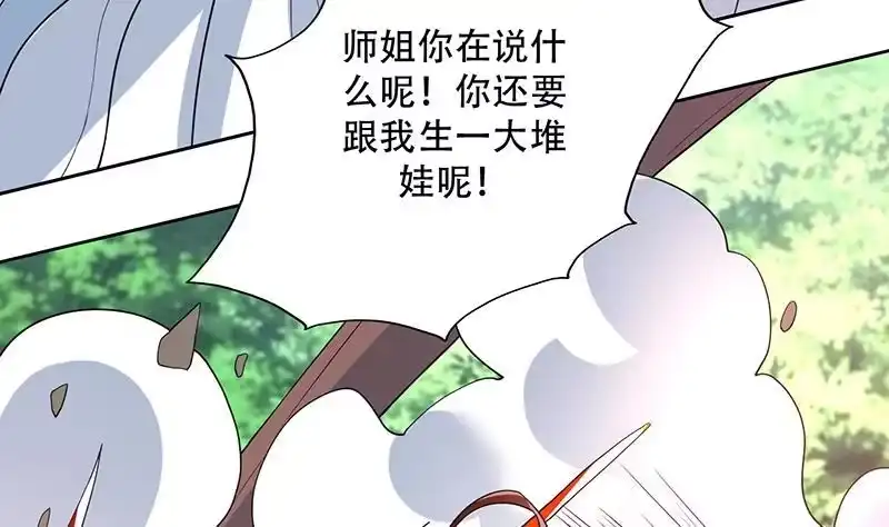 《最强神兽系统》第194话 误入阴族地界 第10页