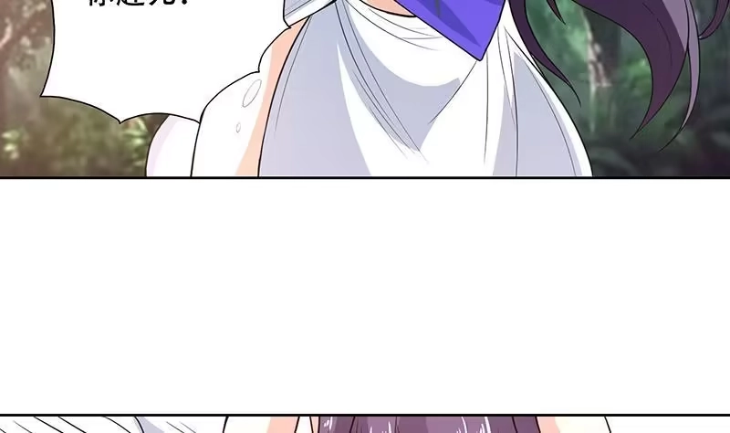 《最强神兽系统》第194话 误入阴族地界 第8页