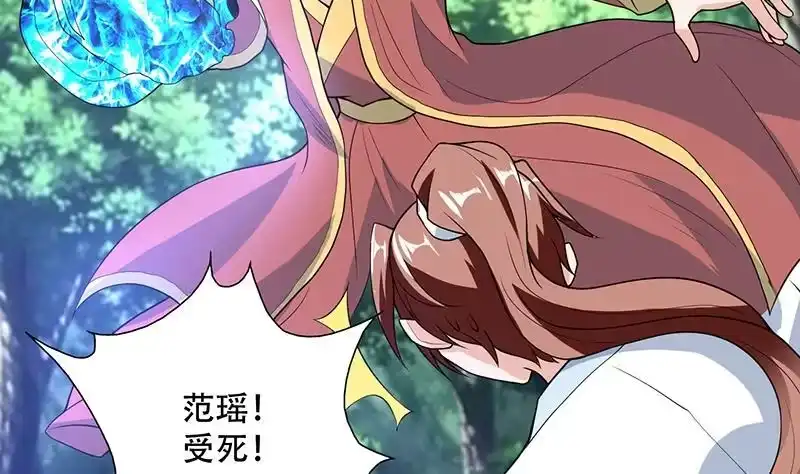 《最强神兽系统》第194话 误入阴族地界 第5页