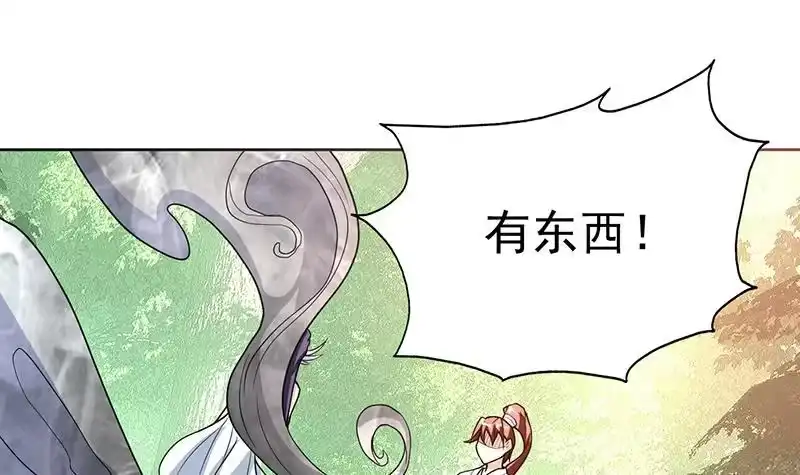 《最强神兽系统》第194话 误入阴族地界 第42页