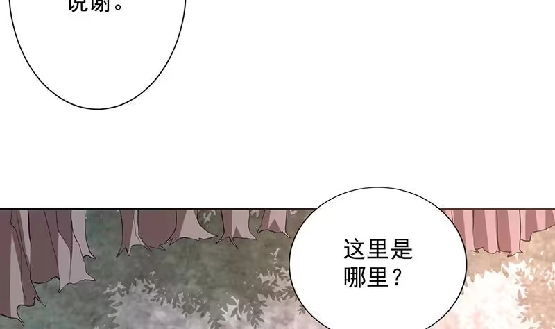 《最强神兽系统》第194话 误入阴族地界 第40页