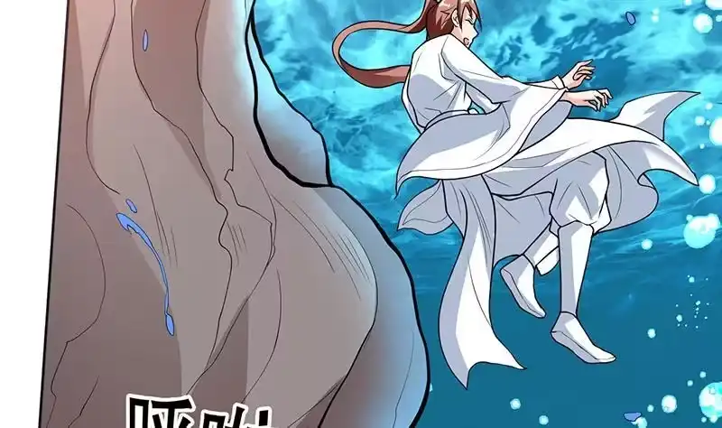 《最强神兽系统》第194话 误入阴族地界 第37页