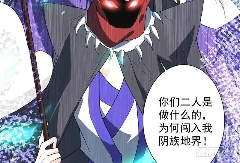 《最强神兽系统》第194话 误入阴族地界 第49页