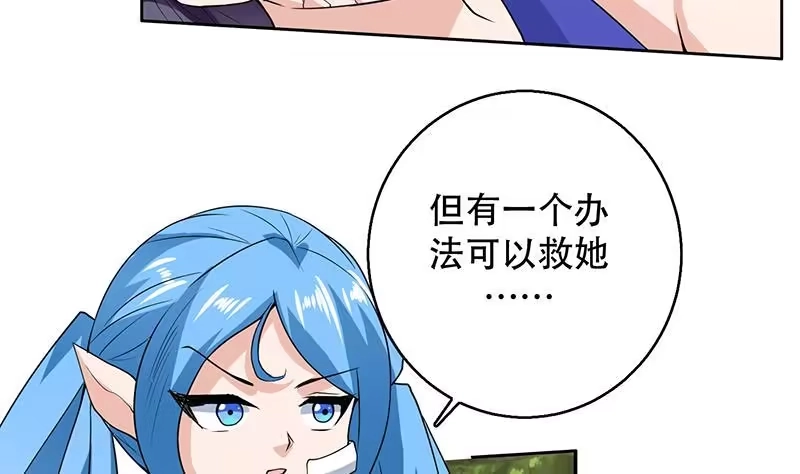 《最强神兽系统》第195话 阴兵杀来 第40页