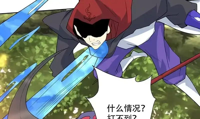 《最强神兽系统》第195话 阴兵杀来 第15页
