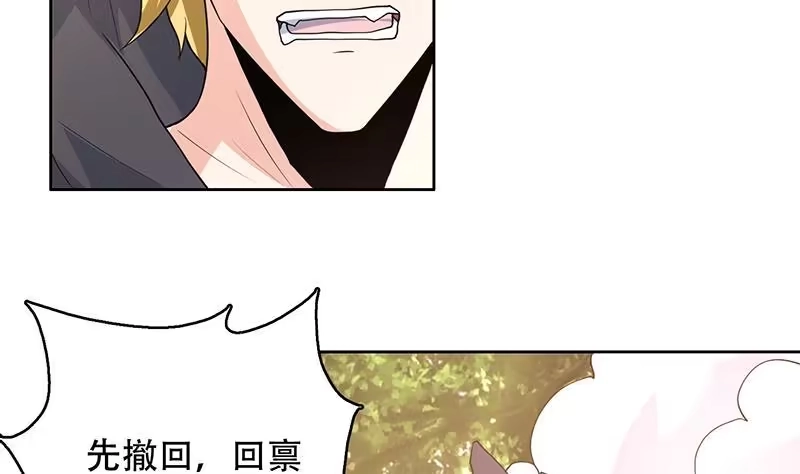 《最强神兽系统》第195话 阴兵杀来 第34页