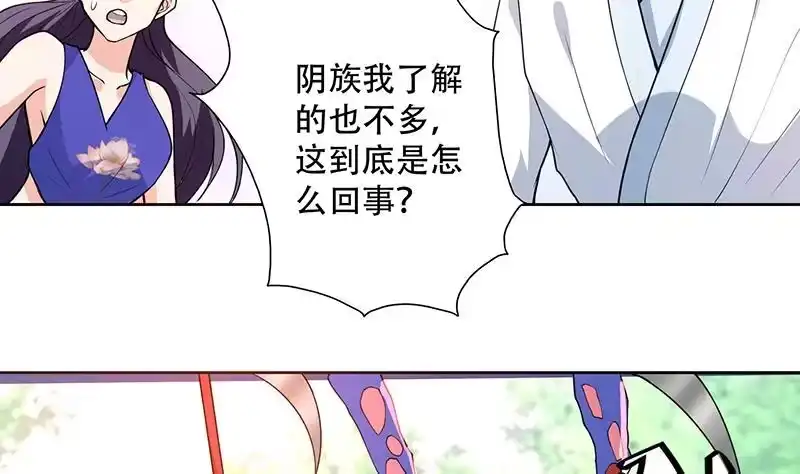 《最强神兽系统》第195话 阴兵杀来 第17页